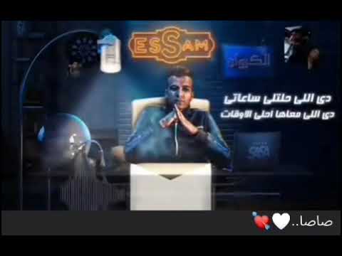 بنت انتي حب حايتي واخده حته من الملايكه صاصا