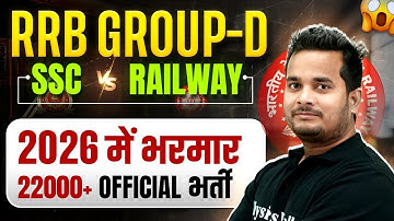 RRB Group D New Vacancy 2025-26 | SSC Vs Railways | 22000+ Official Vacancy | Full Details