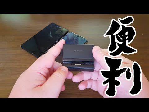 スマホ用卓上ホルダーとワイヤレス充電器の話