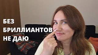 видео: Дарят бриллианты тем женщинам,кто ! картинка: Дарят бриллианты тем женщинам,кто !