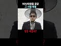90년대생은 공감하는 그 시절 체벌