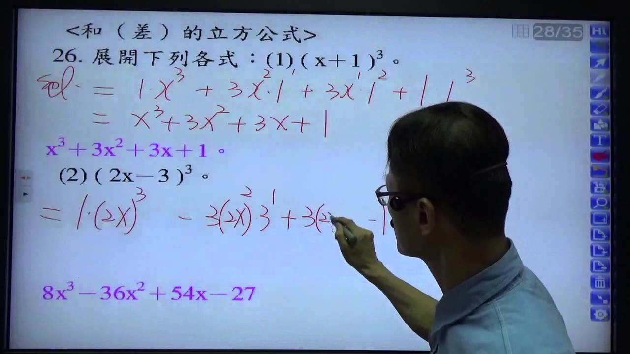 B1---1-1----和或差的立方公式展開 ---例22 - YouTube