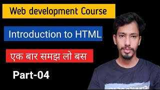 Introduction to HTML | Web Development course for beginners in Hindi | CSEtutorials