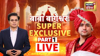 Download Lagu Aar Paar With Amish Devgan LIVE : Exclusive Interview With Baba Bageshwar | Pandit Dhirendra Shastri MP3 Download Lagu Aar Paar With Amish Devgan LIVE : Exclusive Interview With Baba Bageshwar | Pandit Dhirendra Shastri MP3