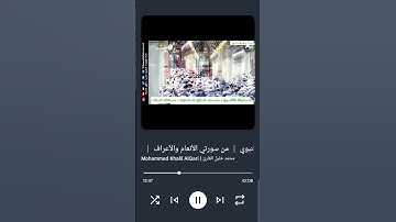 أواخر سورة الأنعام ١٤٣٧ | للشيخ محمد خليل القارئ
