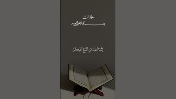 قرآن ❤️‍🩹سورة يس تلاوة_خاشعة #راحة_نفسية 📚مشاري العفاسي