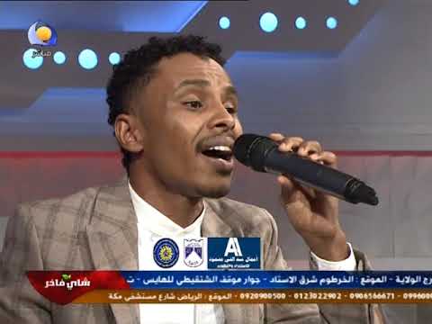 يا زول سكن جواي احمد فتح الله عيد الاضحي 2020