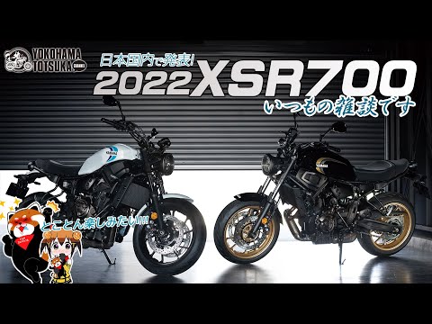 今週末、掲載終了 最終値下げ！YAMAHARG520 ヤマハSRX400/600で開発者がこだわった趣味性！【このバイクに