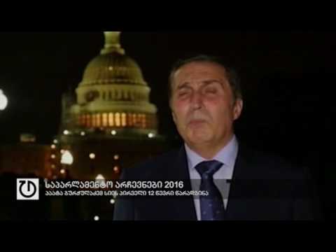 პაატა ბურჭულაძემ სიის პირველი 12 წევრი წარადგინა