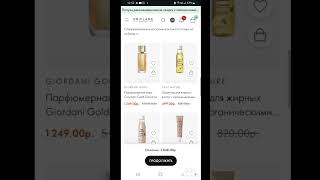 Мой заказ из #каталог 14-2025 #oriflame