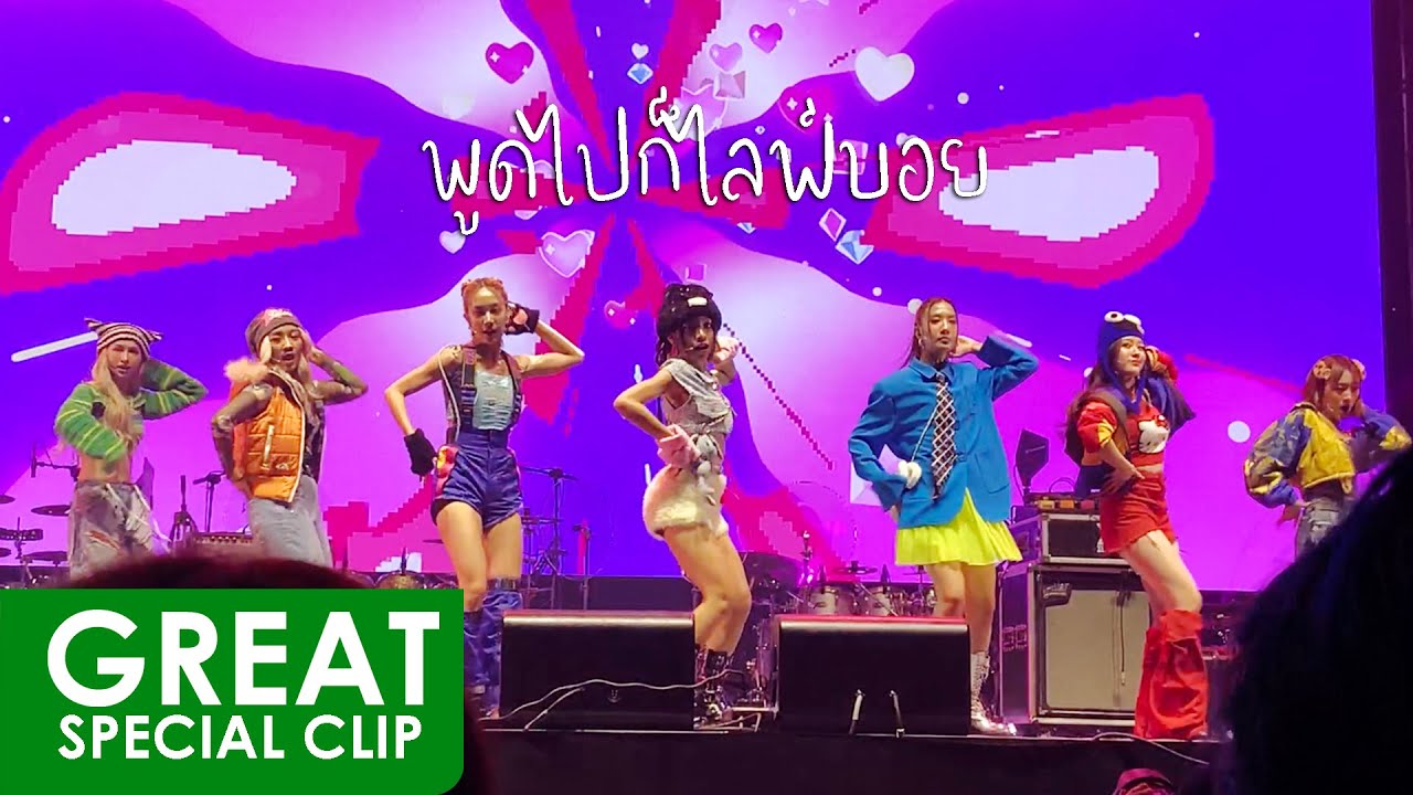 Life Boy พูดไปก็ไลฟ์บอย – 4EVE #TheGuitarMagAwards2023 【FANCAM】