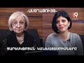 Տարեսկզբյան կանխատեսումները․ «ԱՍՏՂԱՑՈՒՅՑ» #40