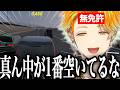 【Forza Horizon 6】高速道路で3車線目を生み出す無免許宇佐美リト【にじさんじ/切り抜き/宇佐美リト】