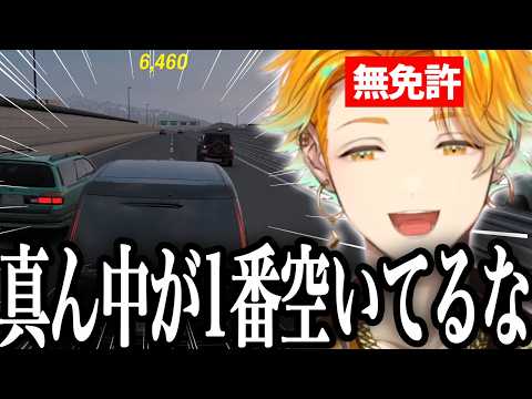 【Forza Horizon 6】高速道路で3車線目を生み出す無免許宇佐美リト【にじさんじ/切り抜き/宇佐美リト】