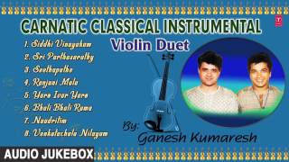 T-series classics presents carnatic classical instrumental (violin
duet) (audio jukebox) by astonishing artist ganesh, kumaresh. it's
music is composed ga...