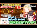 コインを数える天才な奏ちゃん＆応援で大盛り上がりのスバルチーム【ホロライブ切り抜き/ReGLOSS/音乃瀬奏】#ホロライブ #ホロライブ切り抜き #音乃瀬奏 #白上フブキ #大空スバル
