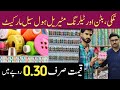 Tailoring & Stitching Material Wholesale market in Lahore | Nalki  button market Wholesale market