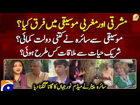 Difference between Eastern and Western music? - How did she meet her husband? - Geo News