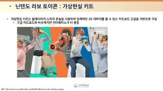 8 3  가상현실과 증강현실