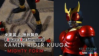 [全塗装 & 地台製作] Figure-rise Standard - Kamen Rider Kuuga | 幪面超人古迦 | 仮面ライダークウガ (Mighty Form)