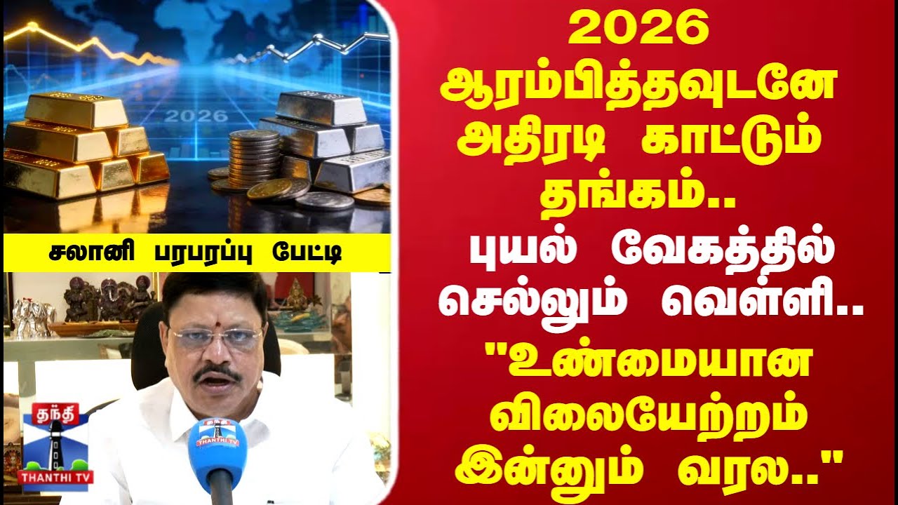 Gold Silver Price Hike | 