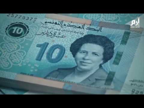 أول ورقة نقدية في العالم العربي تحمل صورة امرأة.. الطبيبة توحيدة بن الشيخ | إرم_نيوز