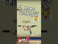 体力制でハメようとしたら逆にハメられたドンキーコング（スマブラ）【ゴリライブ】 #スマブラsp #スマブラ#優先ルール #体力制