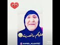 حالات واتساب ام تعاتب ولدها