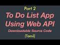 To Do List App using Web API | Part 2 | Tamil