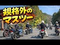 絶版旧車バイク30台…この集団ヤバすぎる