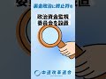 今こそ政治を変える時！🔥 徹底した「政治改革」をお約束 #shorts