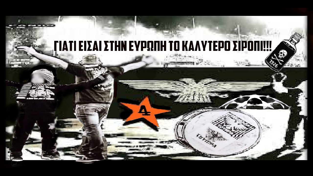 γιατι