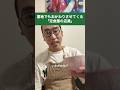 意地でもおかわりさせてくる「定食屋の店員」#shorts