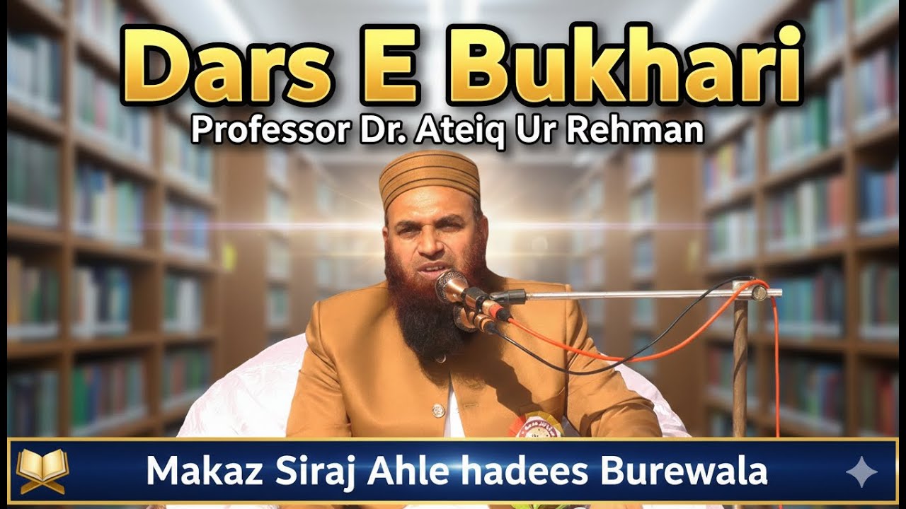 Best Bayan Dars e Bukhari | Molana Doctor Ateeq ur Rehman | Dars e Bukhari | Markaz Siraj Burewala