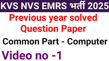 KVS NVS EMRS 2025 COMMON PART COMPUTER / ICT PREVIOUS YEAR SOLVED QUESTIONS