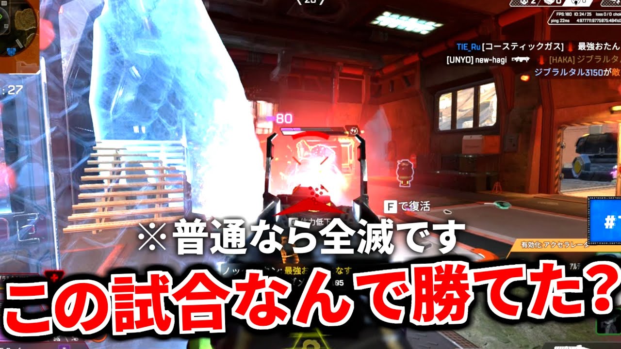 【神回】使用人口が『5000%』増えたレジェンドが強すぎる...  5部隊に突撃されたのに優勝ｗｗ | Apex Legends