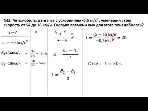 9  класс урок №3  Прямолинейное равнопеременное движение, ускорение