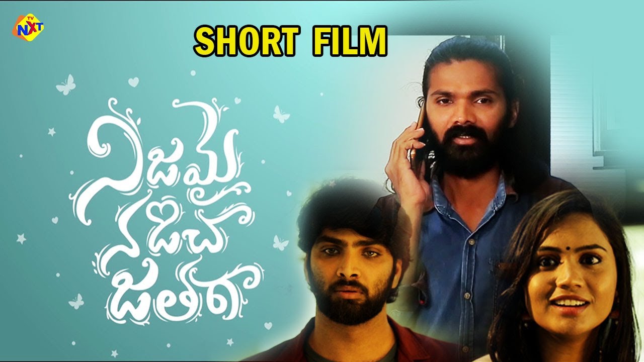 Nijamai Nadicha Jathaga - నిజమై నడిచా జతగా Telugu Short Film ...