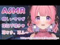 【ASMR/3dio黒】優しいママが耳元で囁き♥お耳ふー、耳かきetc…/Whispering,EarCleaning,SleepyTriggers