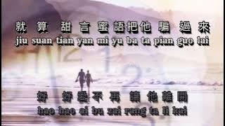 Download lagu Jie jie mei mei zhan qi lai [姐姐妹妹站起來] versi vocal 陶晶瑩 - Tao Jing Ying