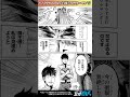 【コミックガルド】サラリーマンが異世界に行ったら四天王になった話　#shorts #漫画 #マンガ #コミックガルド #comics