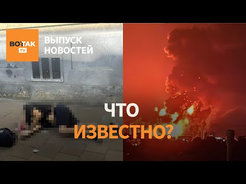 ❗ Убит депутат Верховной Рады Украины. Атаки по всей России. Горят НПЗ / Выпуск новостей