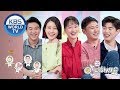 Guests: ChoSeungyeon, EricNam,LeeHyunyi,LeeHyejung,LeeSeungyun[Hello Counselor/ENG,THA/2019.02.18]