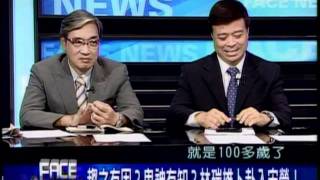 20110923 新聞面對面 6/9