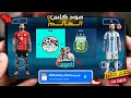 تحميل لعبة PES 2027 لمحاكى PSP بالتعليق العربى وبأخر 