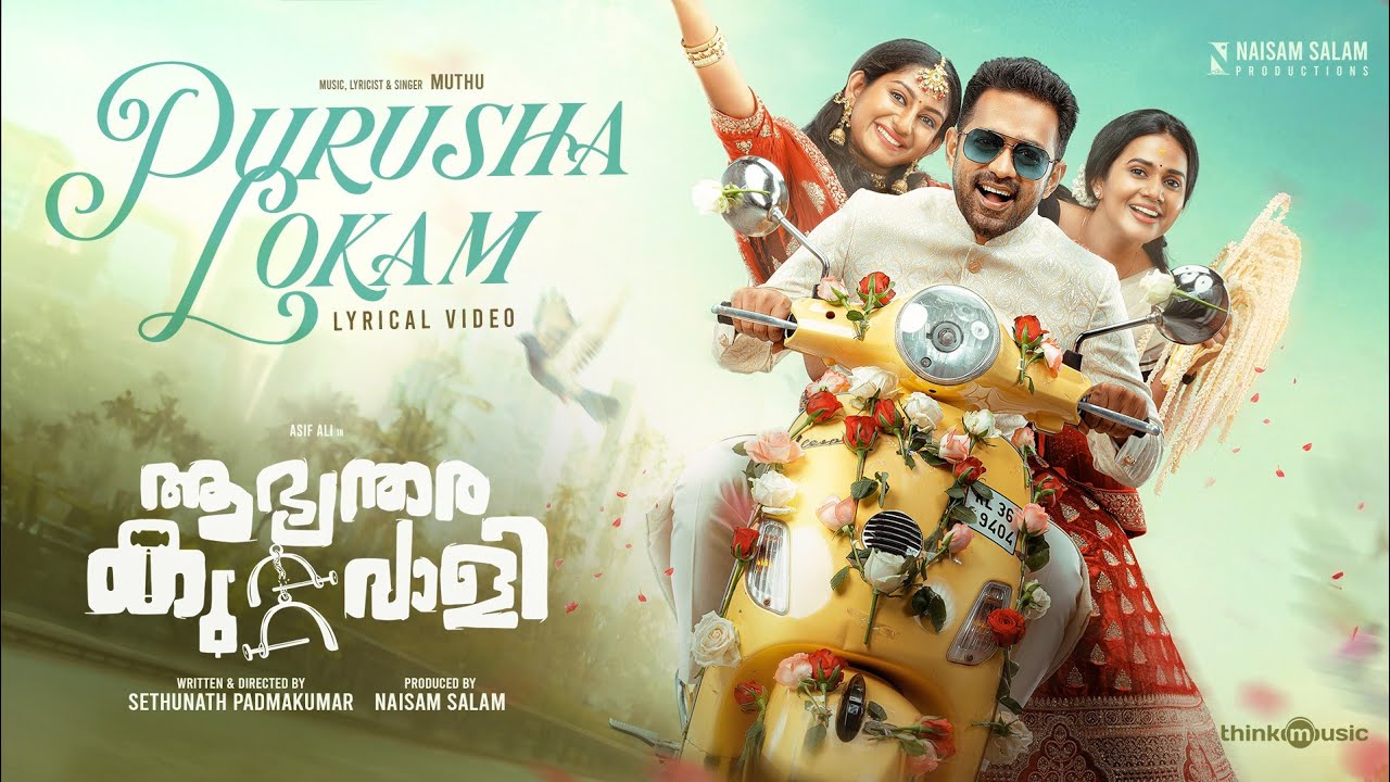 Purusha Lokam