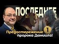 🔥 Кто сможет выжить в грядущем мировом кризисе?