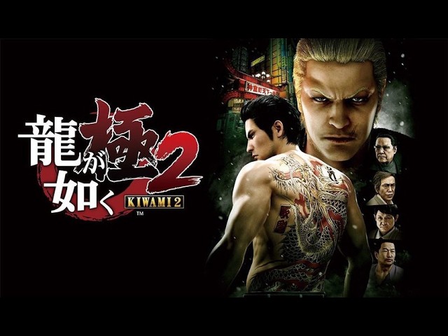 【龍が如く極2】#7 LEGENDでコンプリートへの道【Yakuza極2】
