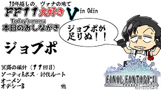 響 わたりの限界突破崖っぷちTVの配信のサムネイル画像
