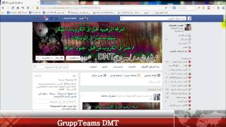 تفليش كروب شباب وبنات جرح الزمان من قبل كروب DMT screenshot 1